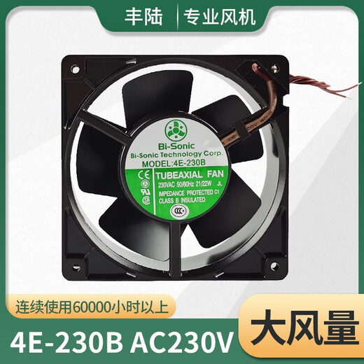 丰陆台湾百瑞Bi-Sonic 4E-230B全金属耐高温控制柜机箱散热器风扇12cm YE12038B230HW AC220V