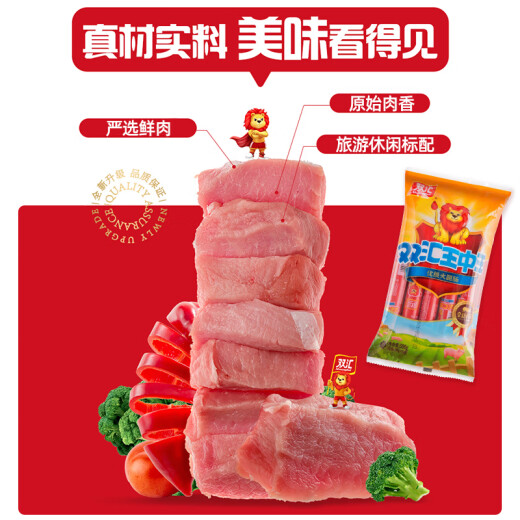 Shuanghui King of Kings ham sausage 60g*10 pieces/600g packed sausage ham camping barbecue