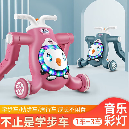 小乐狗婴儿学步车手推车平衡车儿童防侧翻多功能三合一滑板车宝 蓝色多功能三合一两档调节+音乐