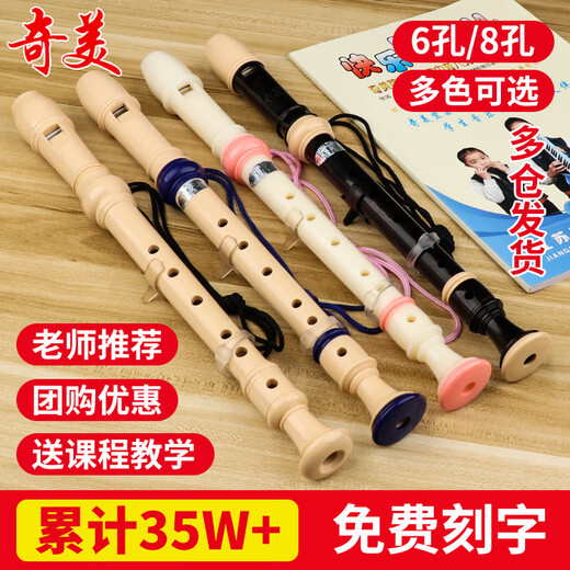 杉贝竖笛德式高音8孔6孔小学生用儿童初学入门八孔六孔笛子乐器 (布袋)黑6孔+纸质资料