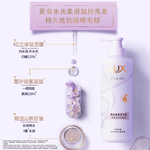 力士香氛蓬松柔顺洗发水470g蓝风铃 干枯毛躁发 留香洗发露