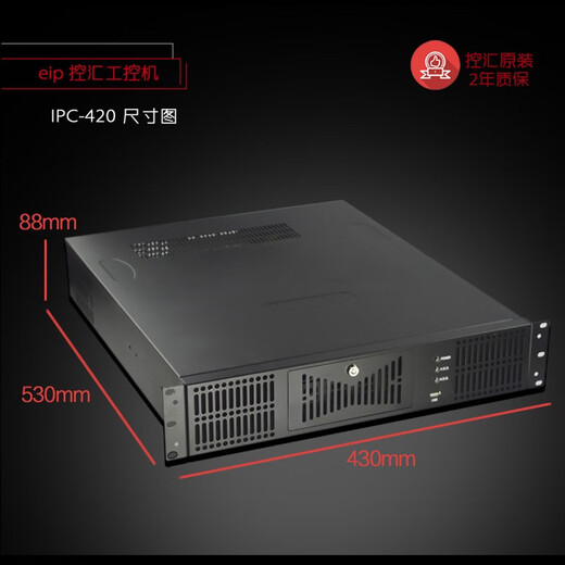 Eipkonghui IPC-420 industrial computer i3i5i7 industrial computer 2U rack-mounted server KH-1585 motherboard 2U industrial computer industrial control 1585 dual network port I5-6500 8G memory/500G solid state drive