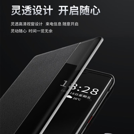 Genuine Huawei mate50 mobile phone case mate50E protective case pro mobile phone case smart window sleep phone case anti-fall flip leather case flip-free plain leather Huawei MATE50 /E-classic black (not compatible with PRO)