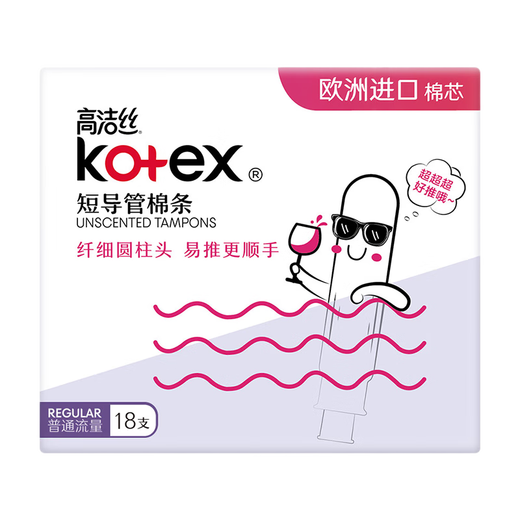 Kotex tampons Built-in catheter sanitary napkins Swimming aunt towel cotton core Ordinary flow type 72