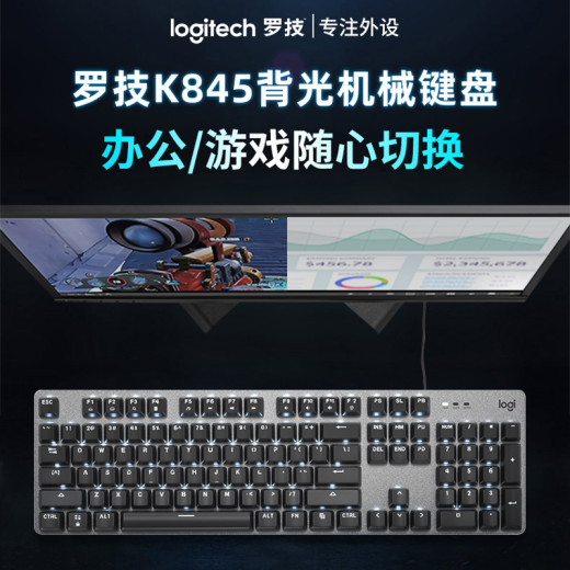罗技（Logitech） K845 机械键盘有线游戏电竞电脑办公全尺寸发光 104键 吃鸡 英雄联盟键盘鼠标键盘套装 K845-红轴