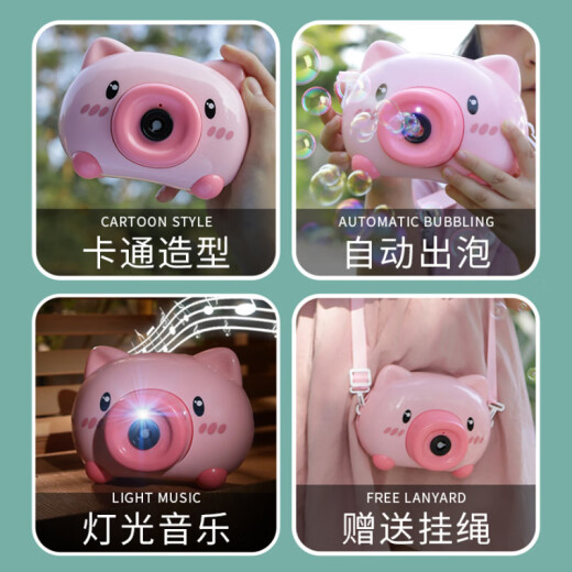 Sugar Rice Piggy Camera Bubble Machine Toy Children's Outdoor Gatling Fully Automatic Electric Boys and Girls Holiday Birthday Gift