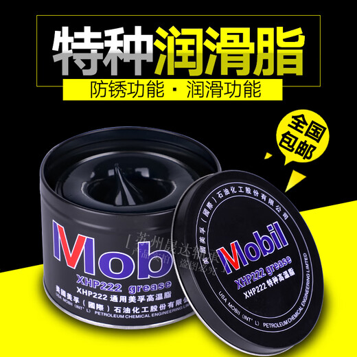 General machinery Mobil butter XHP222 high temperature electric hammer pick grease motor bearing butter vehicle use 1