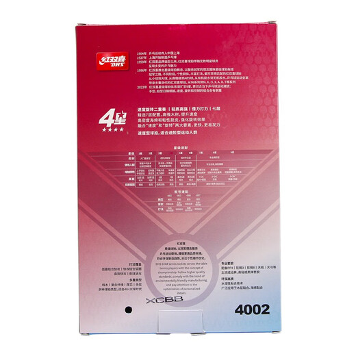 Double Happiness four-star table tennis racket 1, technology improves 4-star horizontal straight speed type H4002 horizontal racket with long handle, double-sided reverse adhesive + free racket cover