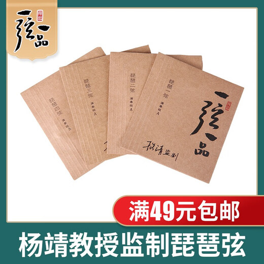 Lehai Pipa Zither cordes produites par Yang Jing, les cordes fabriquées par des cordes enveloppées de soie en nylon en nylon en acier, Pipa joue professionnellement une ficelle et une cordes pipa de frette [type épais] un ensemble de style