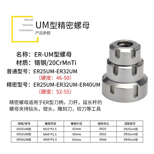 OZO CNC tool handle engraving machine spindle ER nut pressure cap nut A type UM type ER11ER16 20 25 32 conventional ER16A