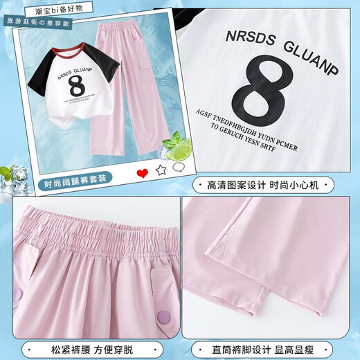 小猪彼特（PIG&PETER）女童夏装套装2025新款洋气儿童网红夏款初中生大童夏季短袖两件套 15029粉紫色+9889白色 160 cm