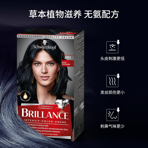 施华蔻专业 施华蔻brillance彩色染发剂幻彩染发膏欧美巧克力茶棕家用 874巧克力铜棕