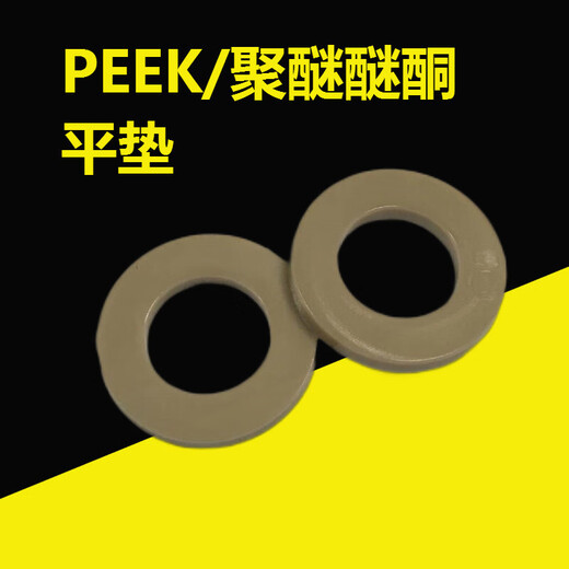 Jian Gong PEEKpeek flat pad resistant to high temperature, high strength and corrosion resistant M3M4M8M12M16 M5 nuts 5 pieces