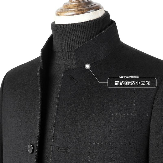 Fazeya恒源祥桑蚕丝中山装男士商务休闲羊毛呢外套中式立领西服男西装 黑色 175
