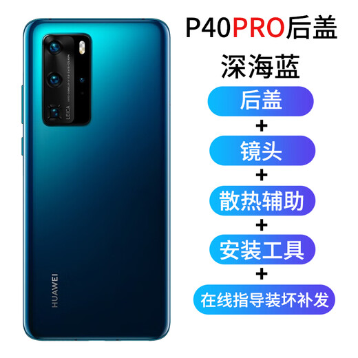 Anwendbar für Huawei