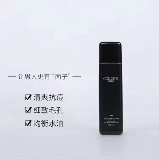 COLLGENE Safety and Soothing Skin Smoothing Spray Moisturizing Toner Hydrating Toner Hydrating Moisturizing Repair Men's Facial Skin Care Kelijin Men's Set Cleansing + Toner