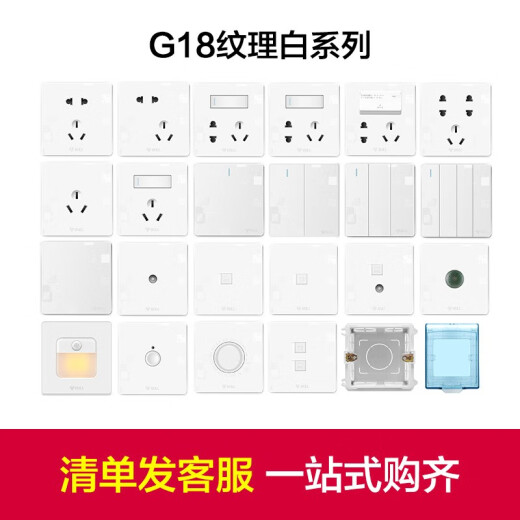 BULL wall switch G18 series one-open wired doorbell electric bell switch button with fluorescent 86 type panel G18K115 texture white concealed installation