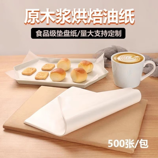 Jidaocook barbecue paper barbecue oil-absorbing paper food special oven paper parchment paper baking high temperature rectangular 30*40cm 500 sheets