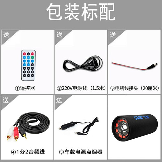 SAST portable car Bluetooth speaker 12v24v subwoofer active car amplifier speaker computer TV mobile phone playback 5-inch speaker delivery car power cigarette lighter