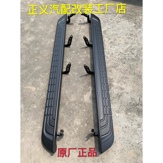 Suitable for JMC Yuhu 5 side pedals/Yuhu 3/Yuhu 7/Yuhu 9/22 Xinbaodian outer pedals 20 and 23 Xinbaodian original factory matching long compartment models paired x without lights