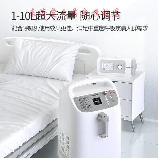 (yuwell) 10L liter medical oxygen generator 8F-10W large flow with atomization household elderly and pregnant women oxygen inhalation equivalent 3.5L small and portable oxygen generator