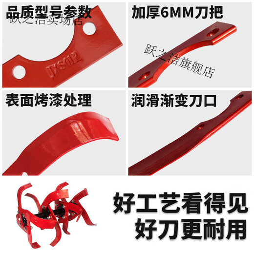 Soumiety diesel micro-tiller accessories dry land blade hard soil clay knife agricultural machinery thickened wear-resistant rotary tillage knife dry land knife total 2 pieces left and right 1/length 235 thick