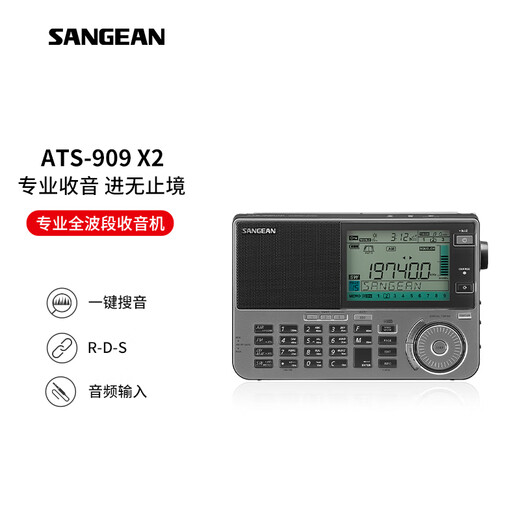 SANGEAN ATS-909X2 professional portable full-band aviation band radio portable FM multi-function rechargeable shortwave signal strong