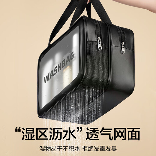 欧亿姿（oeiez）旅行洗漱包干湿分离女男士2024新款防水游泳便携出差收纳袋收纳 黑色双层【大号】干湿分离