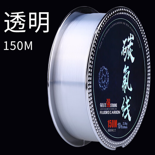 Germany imported raw silk fishing line main line carbon line sub-line nylon line sub-front lead line tension super soft transparent color (2 rolls) resistant to big fish 150 meters 0.8