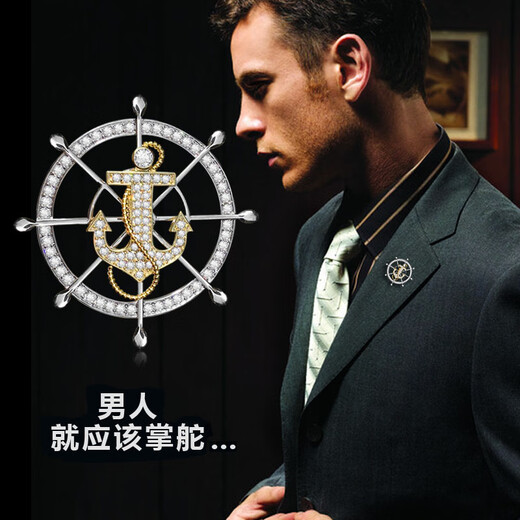 古耐胸针男士领针套装高档西服西装胸花别针父亲节礼物实用送爸爸高档 TS15前程万里男士胸针5件套灯光礼盒