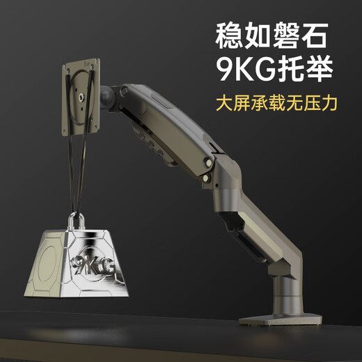 NBF80显示器支架 机械臂 显示器支架臂 显示屏支架 显示器支架桌夹式 电脑支架屏幕支架显示器增高架
