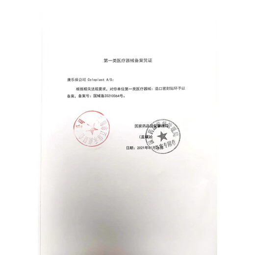 康乐保Brava造口密封小白环12035/12037/12045/12039可塑防漏贴密封堵漏 5片康乐保12037防漏贴环