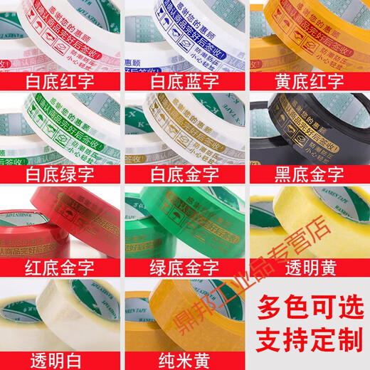 Transparent tape express packaging tape sealing paper tape packaging large roll sealing tape whole box customization *transparent 4.5 width 2.0 thickness 12048 rolls *1 box
