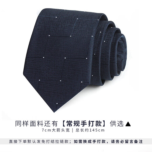 T&Twenties真丝男士商务西服领带正装免打拉链式职业面试深蓝色免系一拉得 【领带+口袋巾+领带夹】套组687