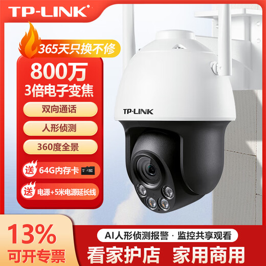 TP-LINK普联无线摄像头室外家用防水球机800万高清变焦巡航全彩监控安防360度云台手机远程TL-IPC683-AEZ 【4K画质】800万全彩室外球机 IPC682-A 64G【拍64G升级发1