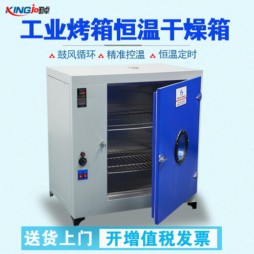 Qinzhuo high temperature oven industrial oven electric constant temperature blast drying oven aging test chamber mold 500 degrees 300 high temperature oven - accessories