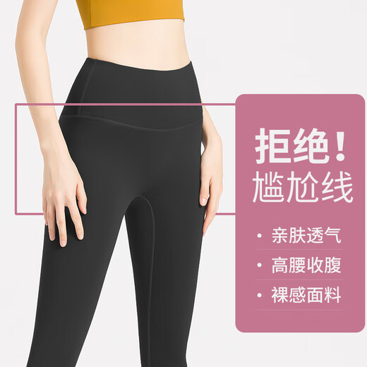 Huiang sports pants women's yoga pants yoga clothes running pants fitness pants Pilates quick-drying trousers without embarrassing lines black L