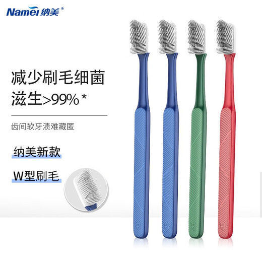 Namei nano antibacterial soft toothbrush cares for gums and cleans between teeth, men and women, 4 pack