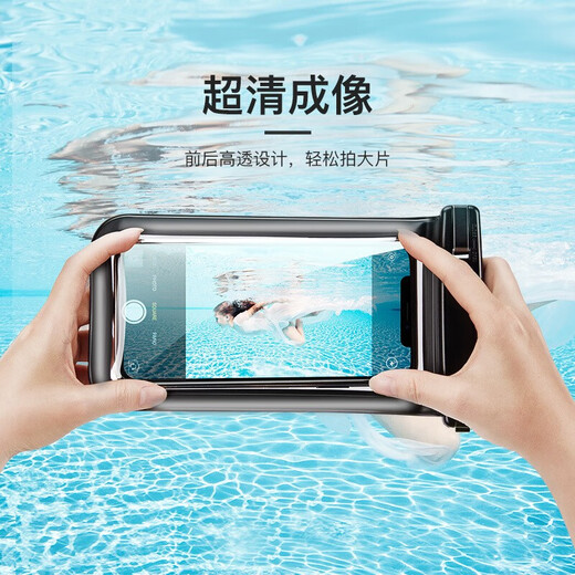 惠舟 手机防水袋防水套 大号可触屏游泳户外挂脖透明潜水套 手机气囊泳包温泉水下拍照雨天手机防雨套 【大号防水袋*透黑款】6英寸以下通用型