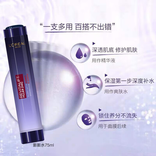欧莱雅（LOREAL） 注白瓶精华补水保湿第三代小黑瓶精华液淡化细纹提亮肤色肌底液男女士学生通用精华 欧莱雅复颜玻尿酸膨润精华液