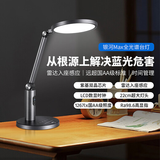 NVC National AA Level Seating Sensor Light LED Desk Lamp Eye Protection Study College Student Dormitory Children's Bedroom Reading Bedside Lamp Galaxy Max - AAA Level - Radar Sensing