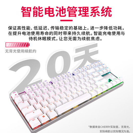 
CHERRY Cherry MX8.2TKL mechanical keyboard wireless Bluetooth three-mode game e-sports color light backlight 87-key laptop sends arms box three-mode white red axis sends arms box