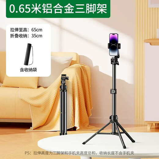 绿联（UGREEN） 手机支架落地直播三脚架自拍杆补光灯稳定器抖音拍照视频摄影录像设备神器配件防抖户外便携 0.65米【4.7-7.2英寸】15606