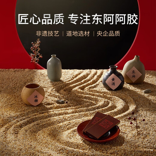 
Dong'e Ejiao donkey-hide gelatin film 240g donkey-hide gelatin block red label iron box donkey-hide gelatin cake raw materials health nutritional products to give parents gifts
