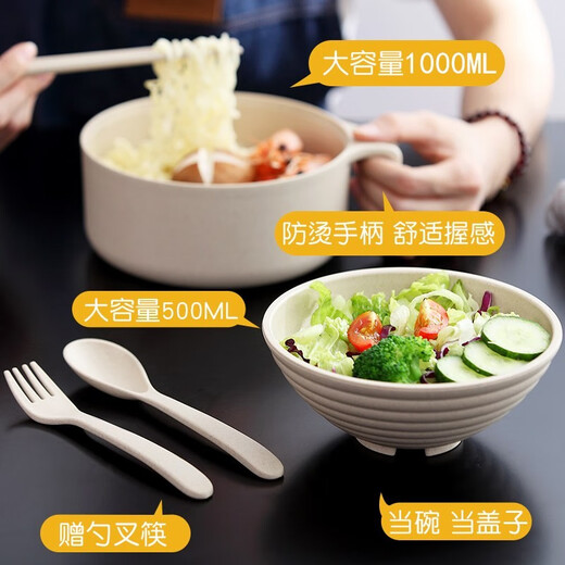 Qiaoju Qiaowu wheat straw tableware instant noodle bowl with lid rice bowl personal bowl set soup bowl large bowl and chopsticks household khaki 5-piece set