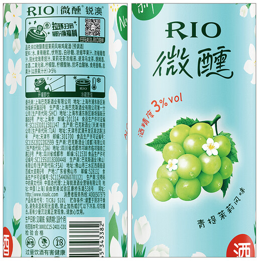 RIO cocktail, pre-mixed foreign wine, 3% low-alcohol fruit wine, tipsy good night wine, sparkling wine 330ml*10 cans, green jasmine
