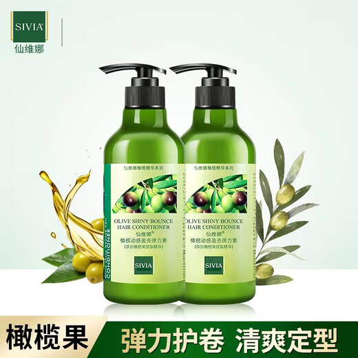 Xianweina Olive Dynamic Brightening Elastin Soft Hair Gentle Hair Care Elastic Style Delicate Men and Women Universal 260ml 1 Bottle