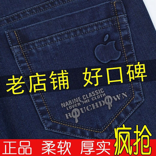 【高档百搭牛仔裤】春夏薄款中年男士直筒宽松高腰商务牛仔长裤子 5155深蓝 38 (3尺1 )