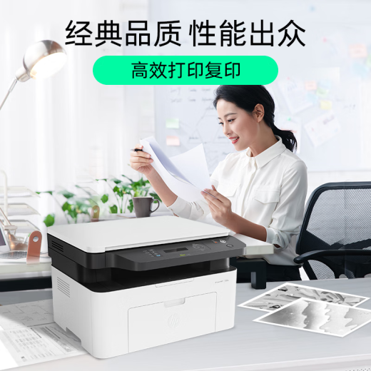 惠普 【企业采购】1188w黑白无线激光打印机复印扫描多功能一体机小型家用办公A4纸136w升级 1188w标配：无线+打印复印扫描（136wm升级