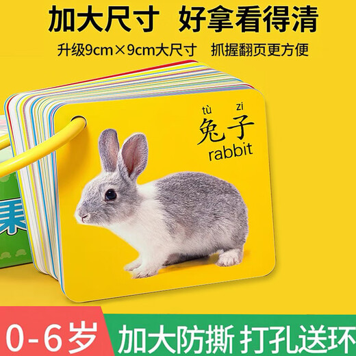 Mai Haoli Baby Cognition Card Infant Early Education Enlightenment Card Children's Picture Recognition Animal Fruit Number Card Educational Toy Daily Supplies 45 sheets 90-sided pattern